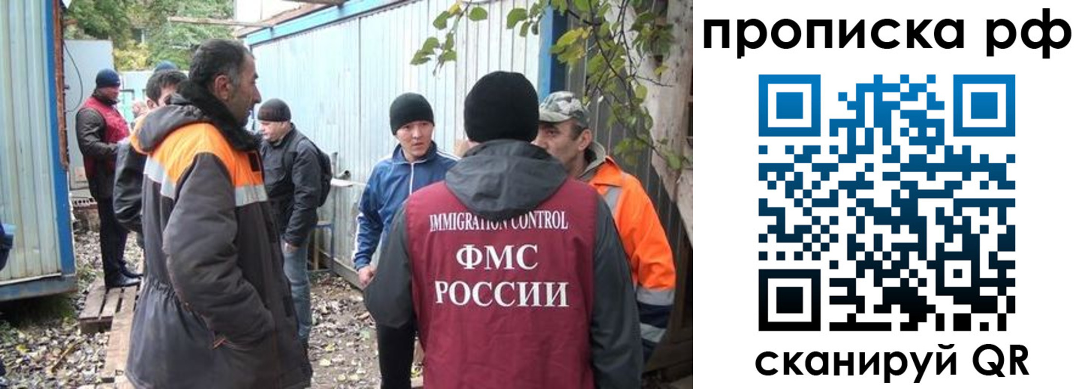 прописка иностранных граждан в Альметьевске