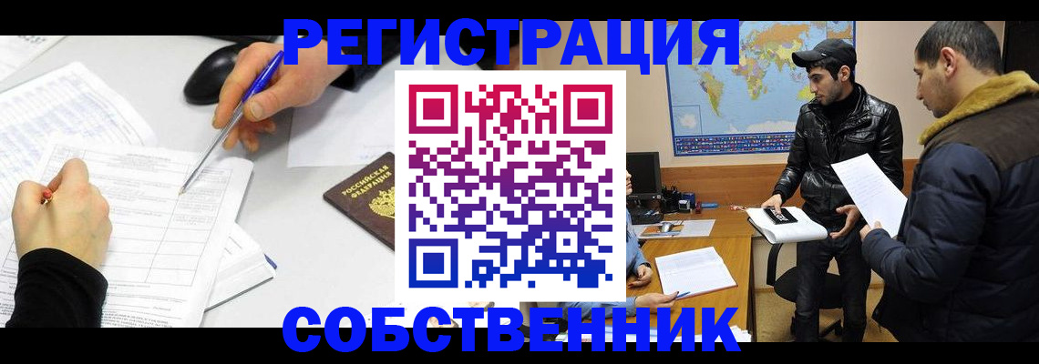 временная регистрация для всех в Альметьевске