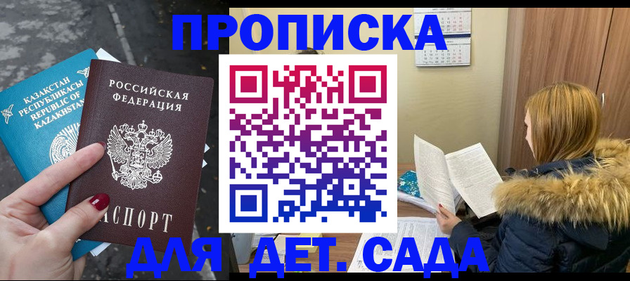 временная регистрация поиск в Альметьевске