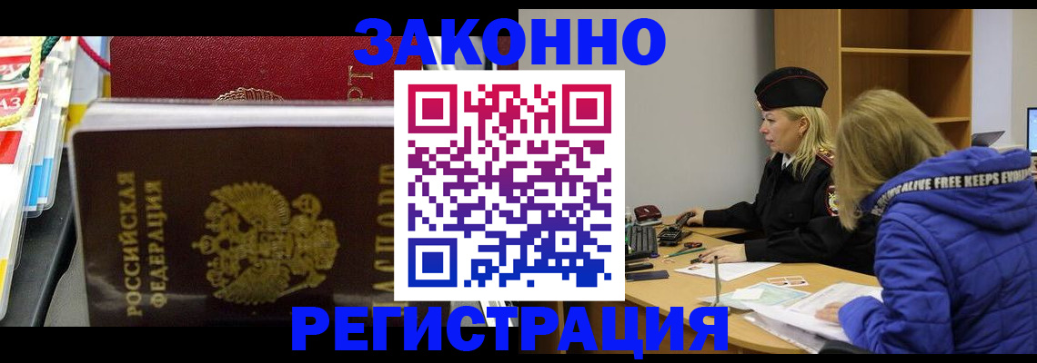 прописка поиск в Альметьевске