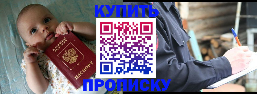 прописка поиск в Альметьевске