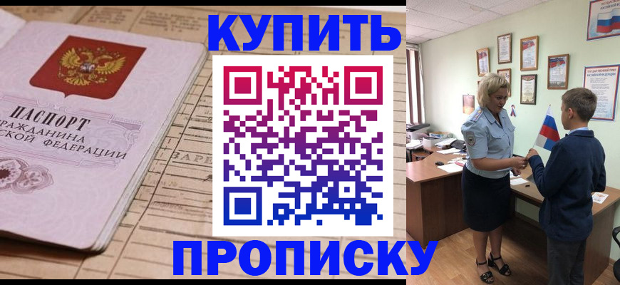 временная регистрация собственник в Альметьевске