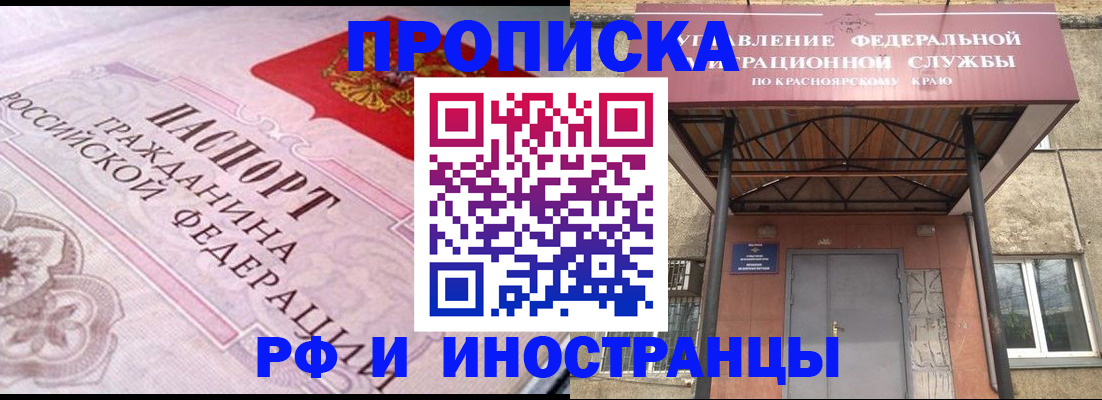 прописка паспорт в Альметьевске