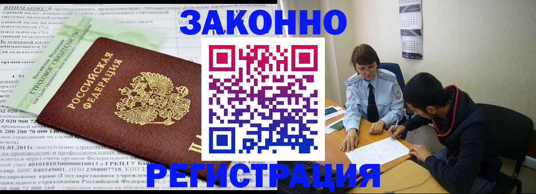 временная регистрация купить в Альметьевске