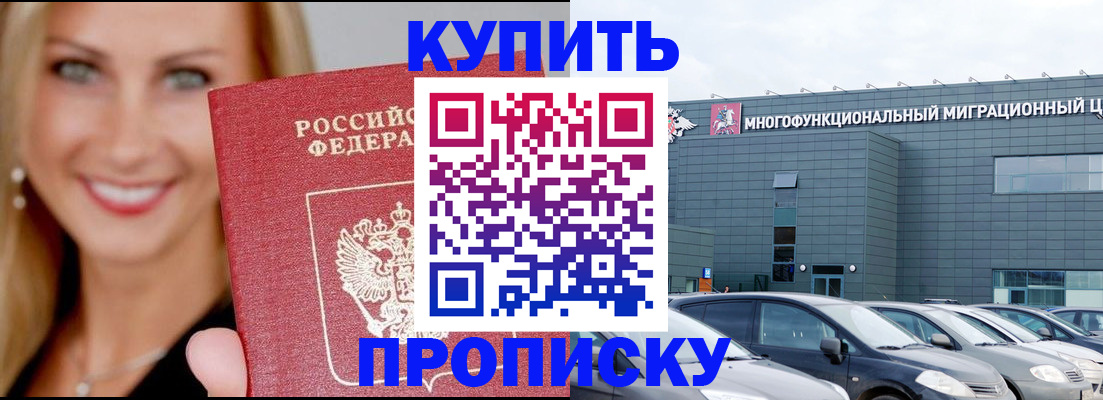 прописка поиск в Альметьевске