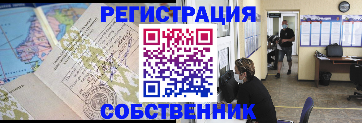 временная регистрация в Альметьевске