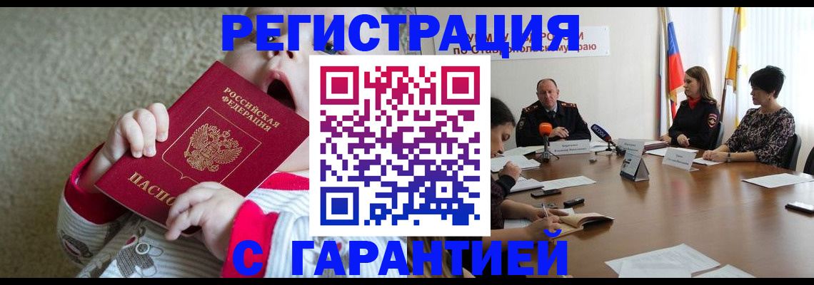 временная регистрация недорого в Альметьевске